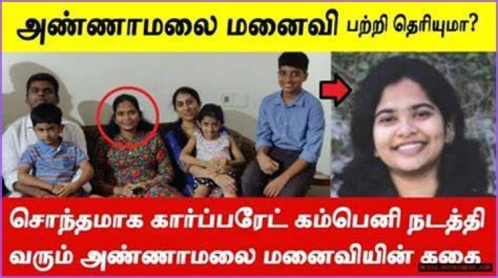 A Glimpse Into The Marital Union: Annamalai IPS's Wife And Family