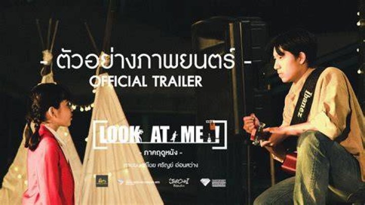 Look at Me Official Trailer YouTube