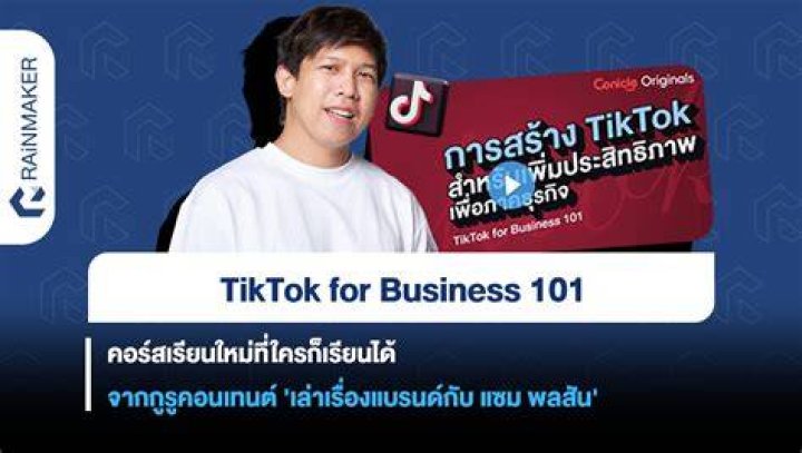 TikTok For Business 101 &bull; Gearment Onestop Print On Demand Solution